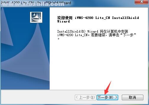 iVMS-4200 Lite客户端 v1.0.0.5官方版
