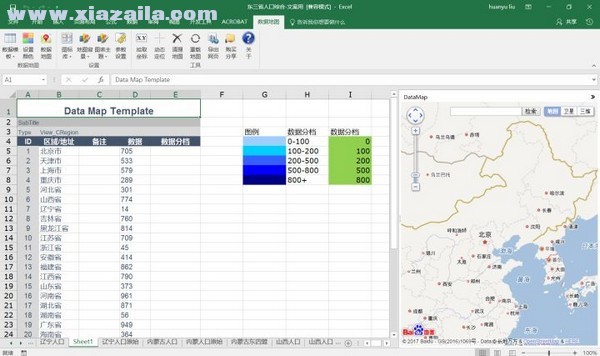 DataMap(数据可视化Excel插件) v6.3.3免费版