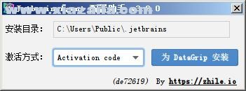 JetBrains DataGrip 2020破解补丁(4)