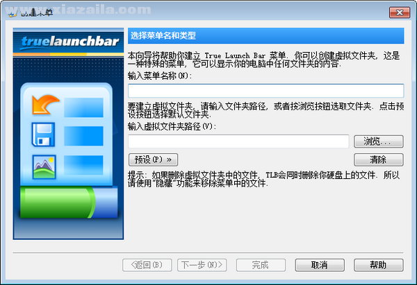 TrueLaunchBar(任务栏增强软件) v7.4中文版