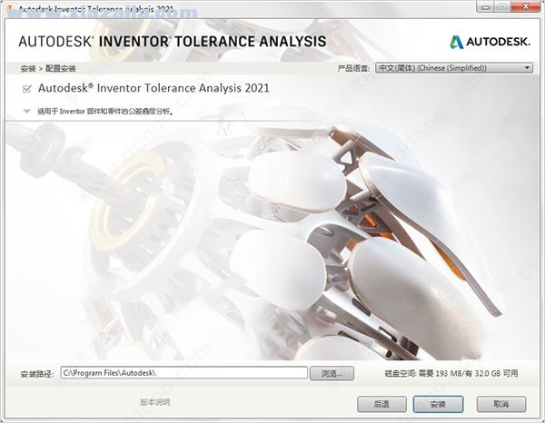 Autodesk Inventor Tolerance Analysis 2021中文破解版(17)
