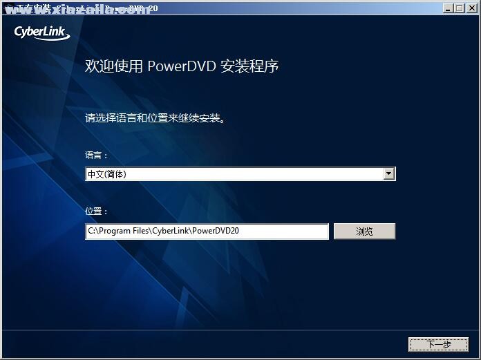 PowerDVD Ultra 20 v20.0.1519.62中文免费版