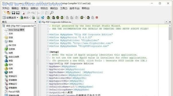 Inno Script Studio(Inno脚本编辑器)v2.3.0中文免费版(4)