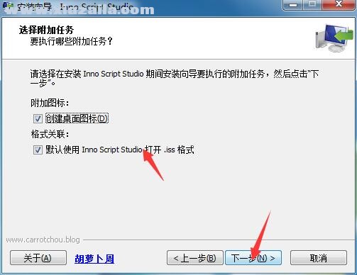 Inno Script Studio(Inno脚本编辑器) v2.3.0中文免费版