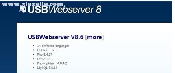USBWebserver(本地php环境搭建软件) v8.6绿色版
