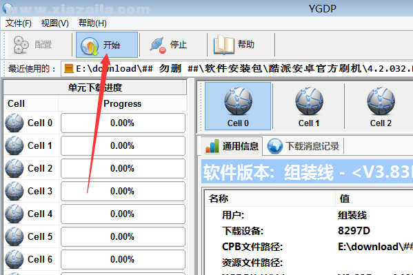 酷派YGDP刷机工具 v3.83 官方版