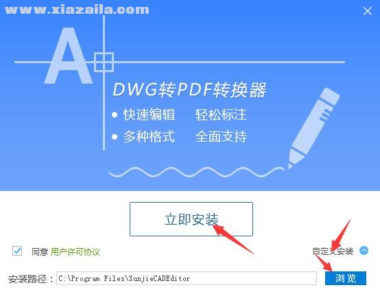 DWG转PDF转换器 v1.2官方版
