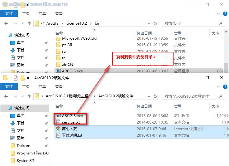 Arcgis Desktop 10.3.1中文免费版 附安装教程