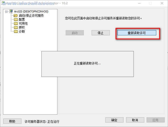 Arcgis Desktop 10.3.1中文免费版 附安装教程