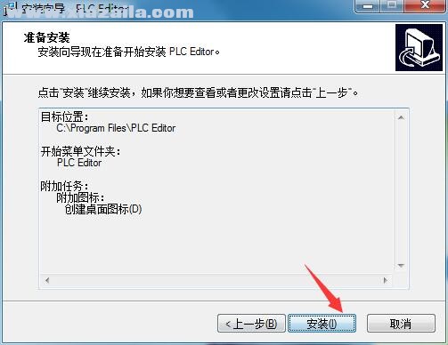 PLC Editor(速控PLC开发软件) v2019.07官方版