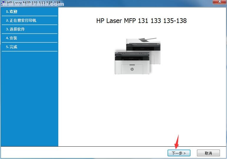 惠普HP Laser MFP136w一体机驱动 v1.14官方版