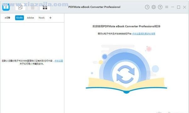 PDFMate eBook Converter Pro(电子书转换器) v1.1.1官方版