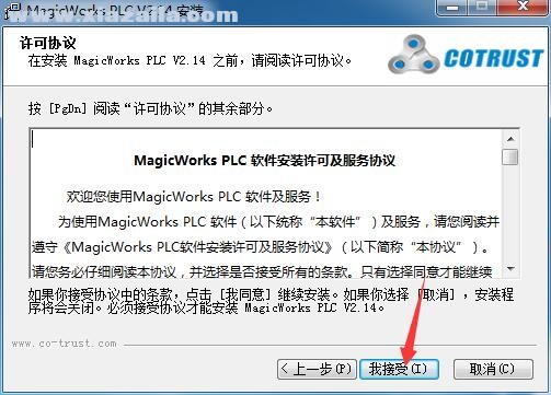 MagicWorks PLC(合信PLC编程软件) v2.1.6免费版