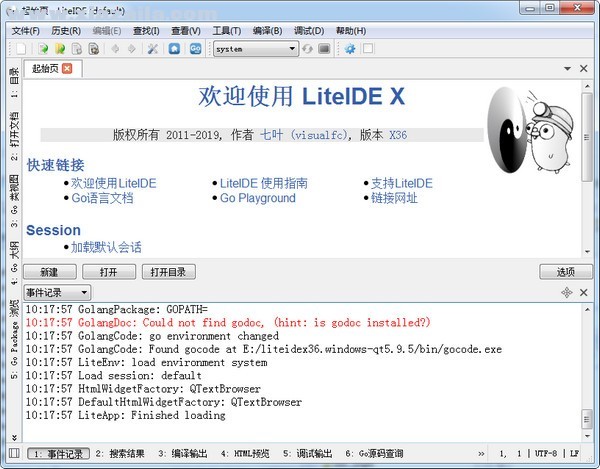 LiteIDE(GO语言开发工具) x37中文版