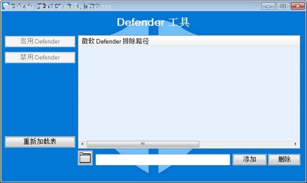 Defender工具(Defender Tools) v1.15中文版