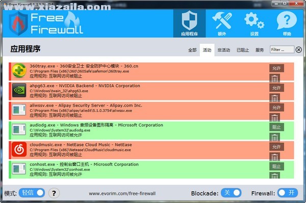 Evorim Free Firewall(免费防火墙软件) v2.5.8官方版