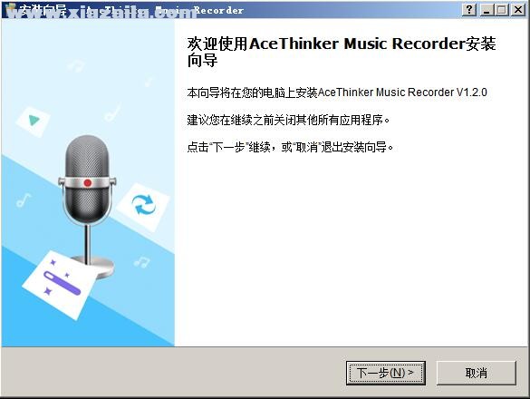 AceThinker Music Recorder(录音软件)v1.2.0官方版(5)