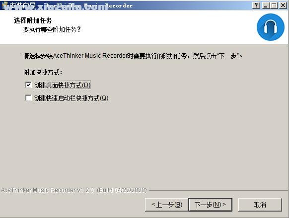 AceThinker Music Recorder(录音软件) v1.2.0官方版