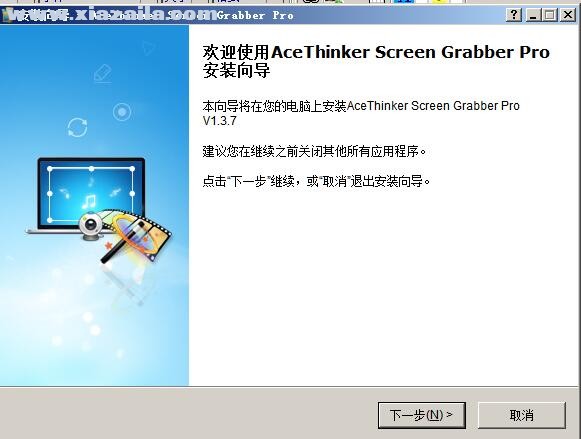 AceThinker Screen Grabber Pro(屏幕录制软件)v1.3.7官方版(5)