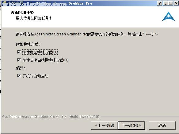 AceThinker Screen Grabber Pro(屏幕录制软件) v1.3.7官方版