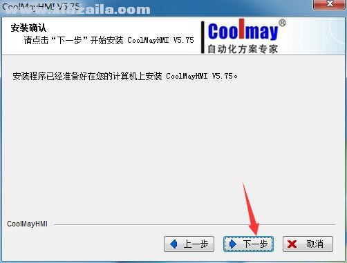 CoolMayHMI(触摸屏编程软件) v5.75官方版