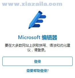 Microsoft Editor(Chrome插件)(6)