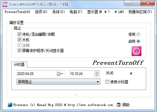 PreventTurnOff(防止电脑休眠工具) v3.11中文版