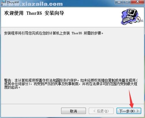 ThorX6(气动打标软件) v6.0中文版