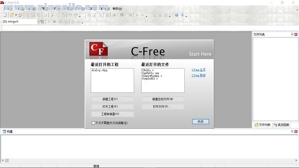 C-Free(C/C++编程开发工具)(2)