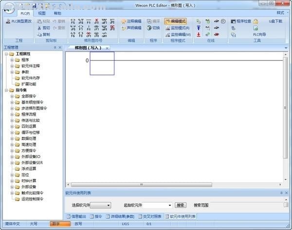 维控PLC编程软件(Wecon PLC Editor)(2)