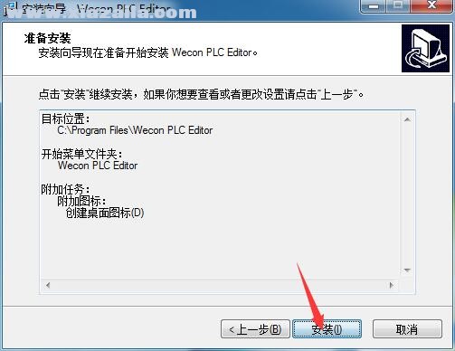 维控PLC编程软件(Wecon PLC Editor)(5)