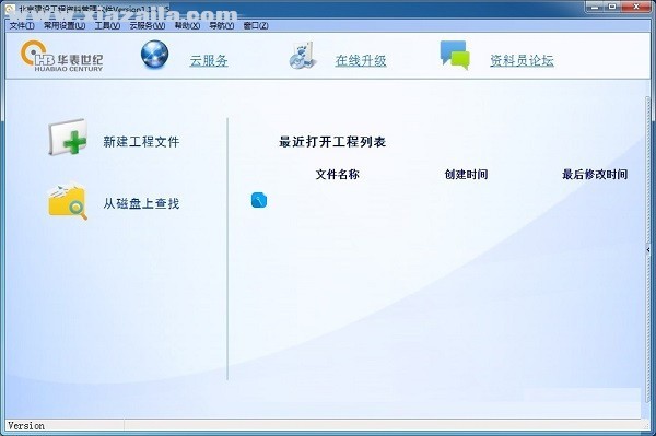 北京建设工程资料管理软件 v1.1.1.25官方版