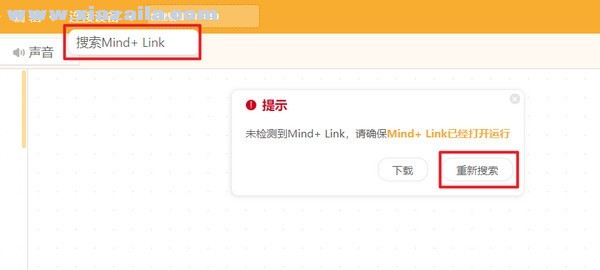 Mind+Link桌面插件 v0.1.0官方版