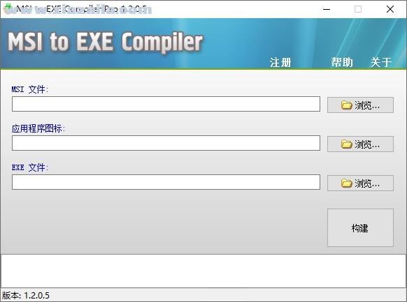 MSI to EXE Compiler Pro(MSI转EXE工具) v1.2.0.5中文版