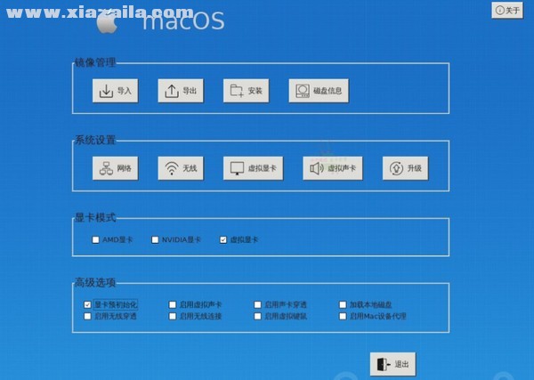 PearBIOS(一键安装黑苹果软件) v1.0免费版