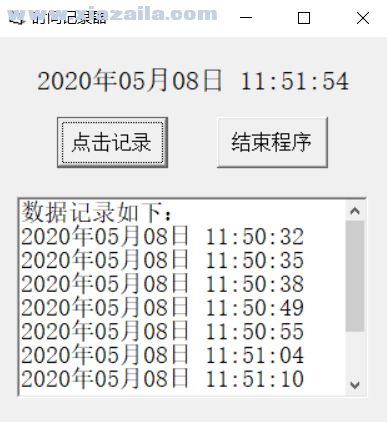 时间记录器 v1.0绿色版