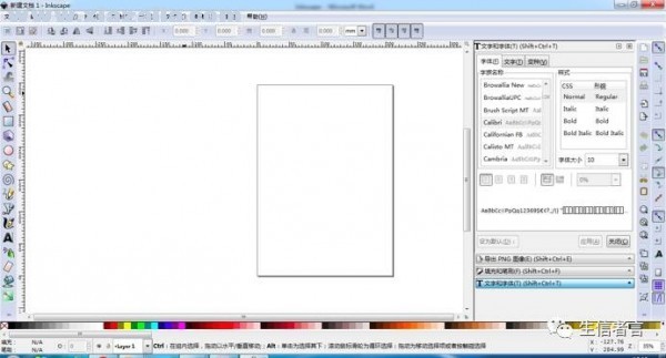 Inkscape(矢量绘图软件) v1.1免费版