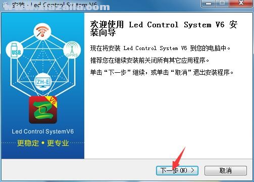 中航led控制软件(LED Control System) v8.08.02.31官方版