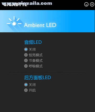 Ambient LED(技嘉主板灯光控制工具) v19.0627.1官方版