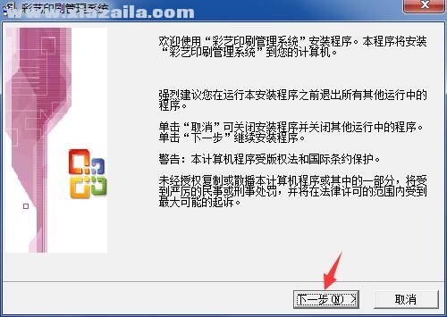 彩艺印刷管理系统(1)