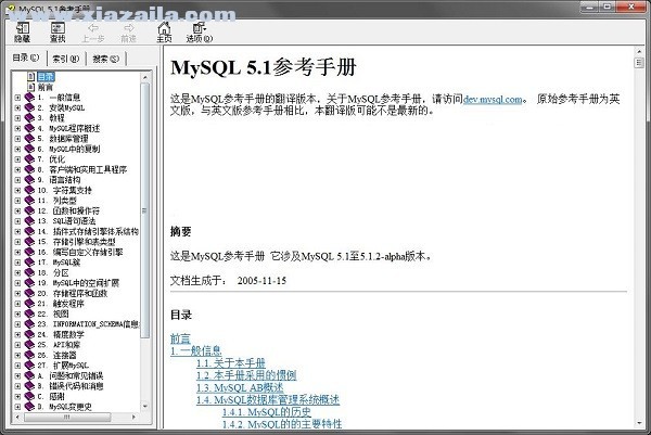 MySQL API中文手册 v5.1官方版