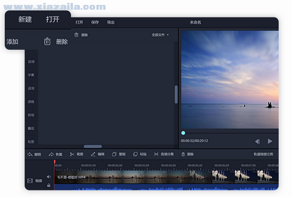 迅捷视频剪辑器v1.8.0.0官方版(2)