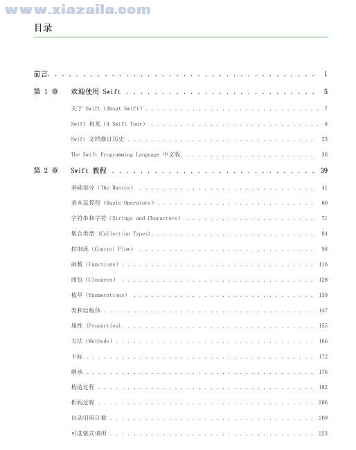 Swift3.0中文教程 免费版