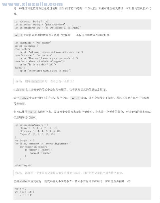 Swift3.0中文教程 免费版