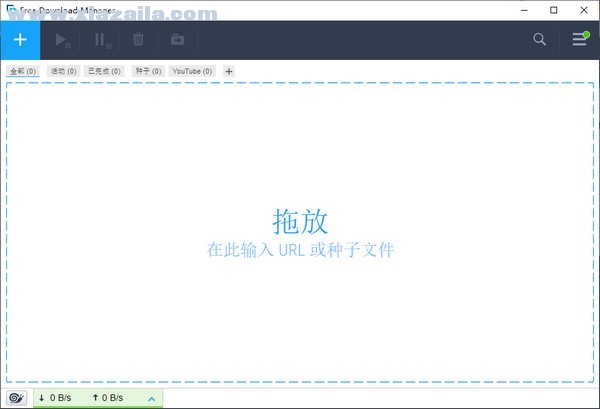 Free Download Manager(fdm下载器) v6.18.0中文版