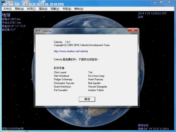 Celestia v1.6.1.0中文版