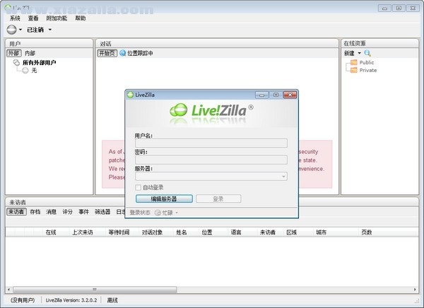 LiveZilla(免费在线客服软件) v3.2.02官方版