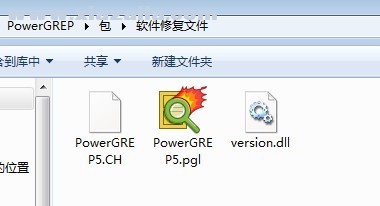 PowerGREP(字符串查找软件) v5.2.1中文版