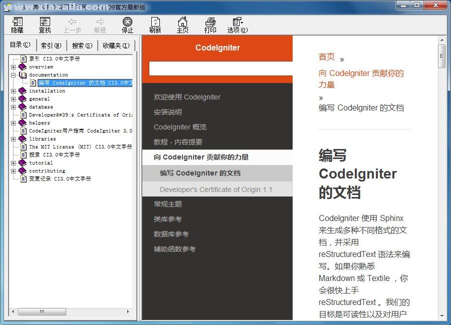 CodeIgniter3中文手册 chm版