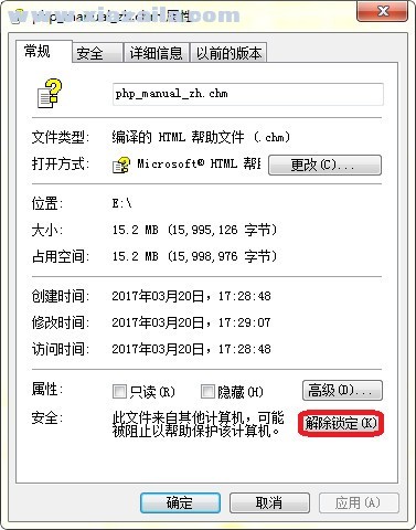 PHP手册中文版